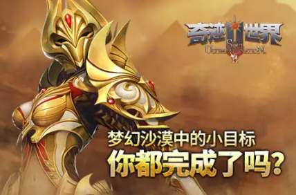 奇迹mu200级前各种副本详解