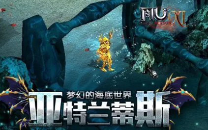 亚特兰蒂斯