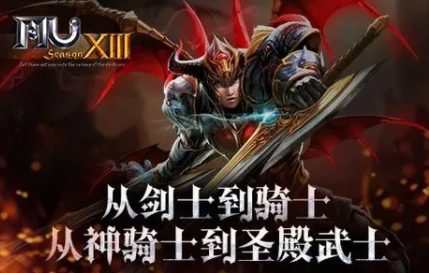 奇迹合作区新手剑士入门攻略