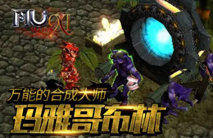 奇迹mu新手玩家必做宝石任务