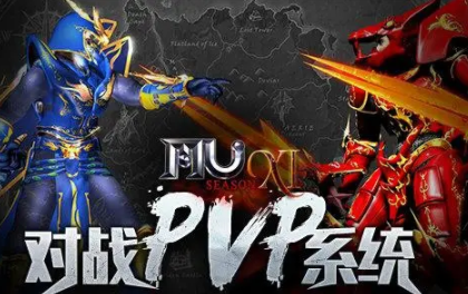 分析奇迹官方合作区PVP职业强弱