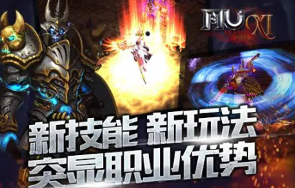 奇迹mu新技能有必要学习吗？