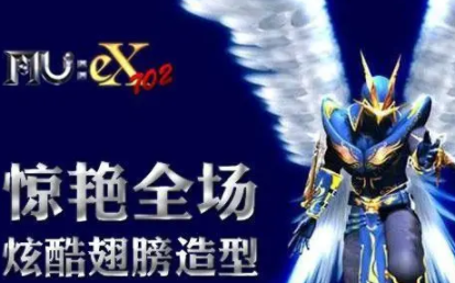 奇迹mu装备的选择攻略