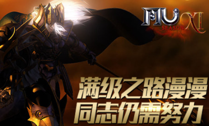 分享奇迹官方特色服快速升级技巧