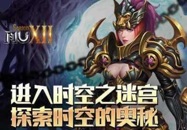 奇迹个人副本时空之迷宫的不错体验