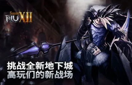 怎么玩奇迹官方合作区地下城？