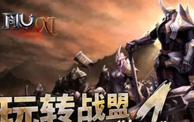 分析奇迹特色服战盟的可玩性