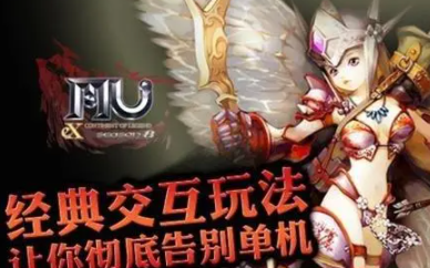 详解奇迹特色服两大pk玩法