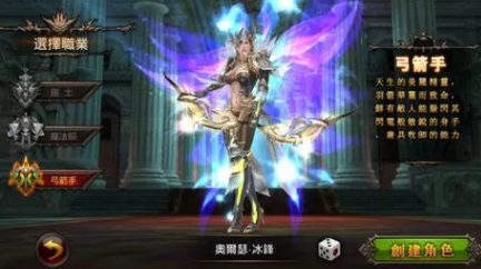 弓箭手职业