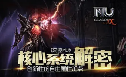 玩转奇迹官方合作区家族系统攻略