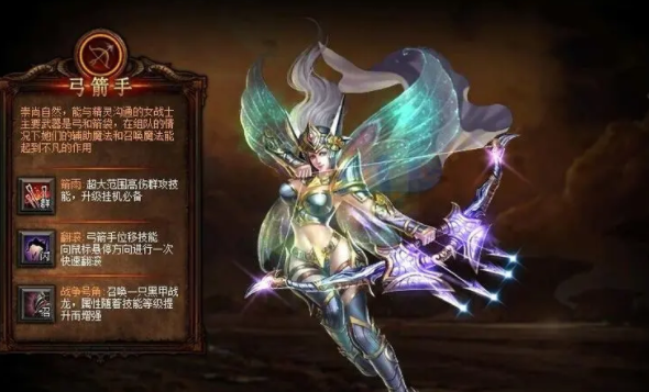 奇迹MU弓箭手转职任务详解