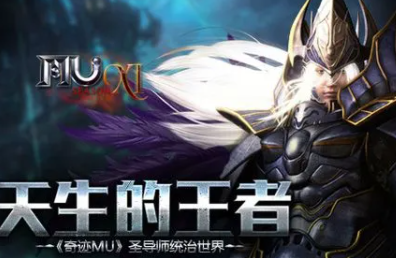 分享奇迹官方合作区圣导师组队攻略