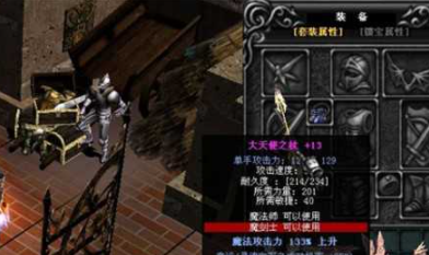 奇迹官方合作区玛雅物品合成攻略