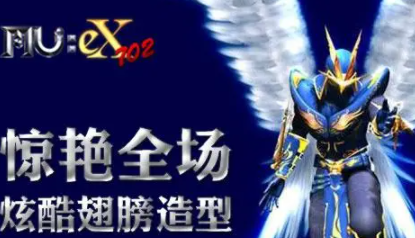 怎么合成奇迹官服翅膀？