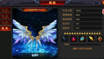 奇迹官服新翅膀组合技巧