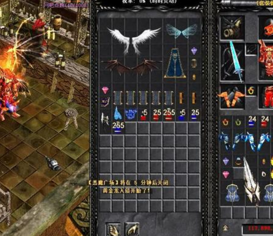 奇迹mu一代翅膀合成 奇迹mu一代翅膀合成