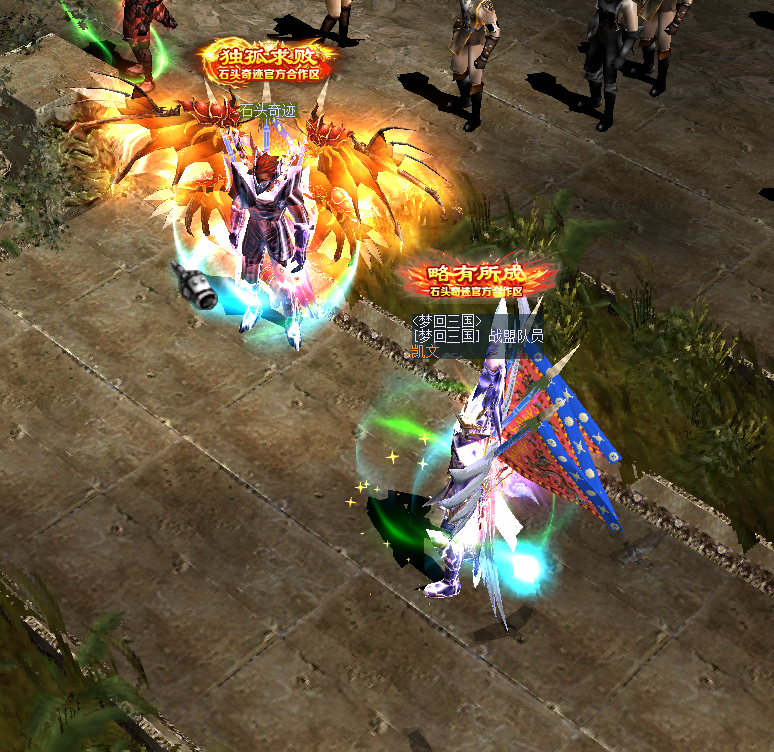 奇迹私服里合四代翅膀最要注意什么