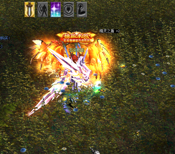 奇迹私服里合四代翅膀最要注意什么