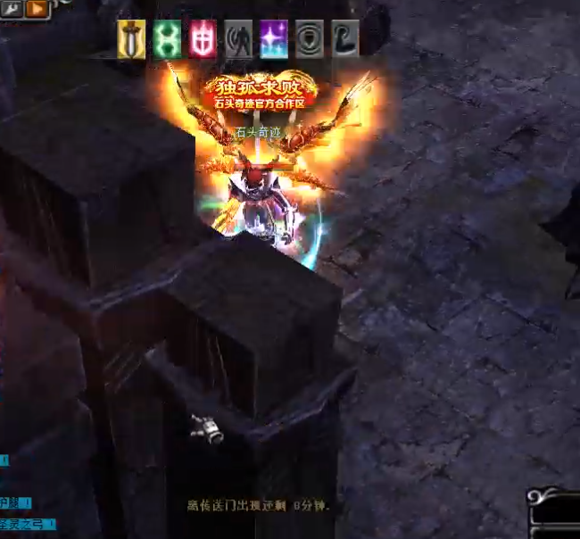 奇迹私服里打帝国要塞有什么值得注意