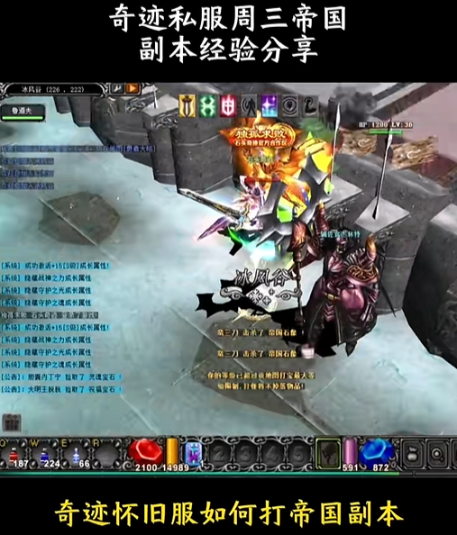奇迹私服周三帝国经验分享