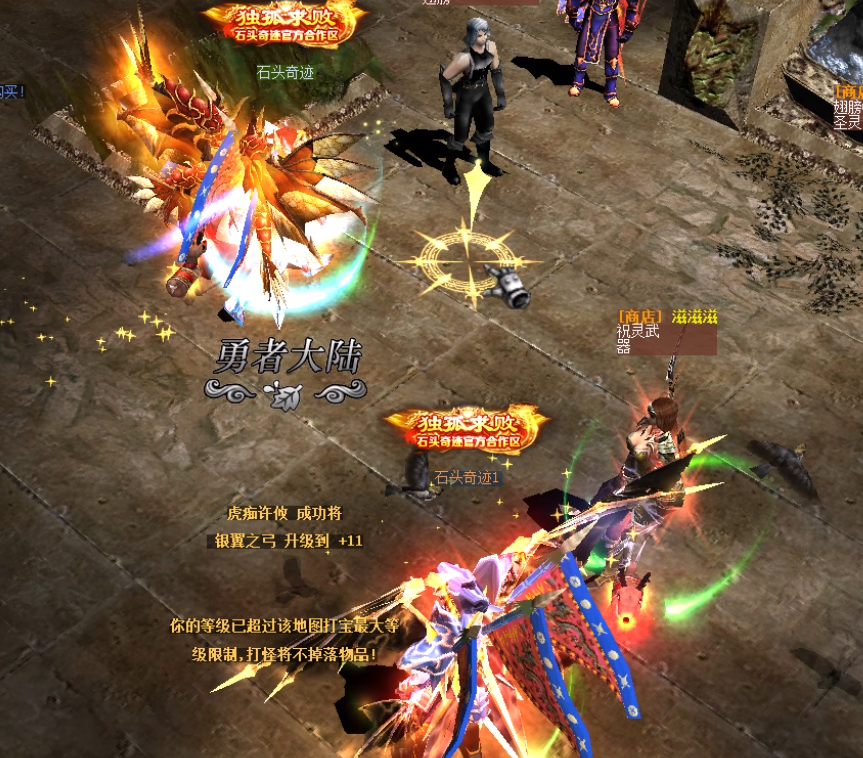 奇迹私服里大师点的强化要注意哪些问题