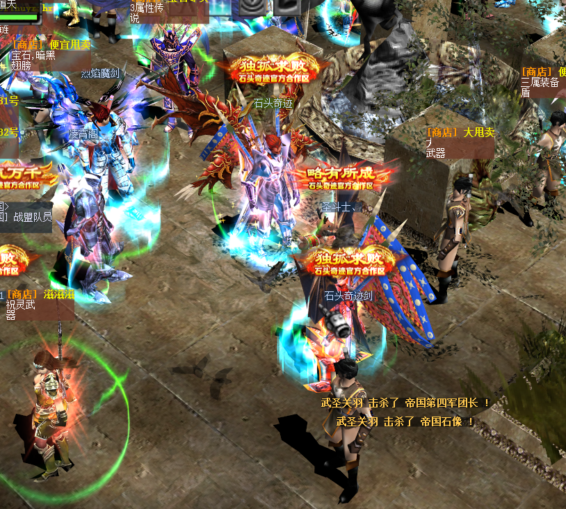 奇迹私服里的各种宝石的运用一定要注意好