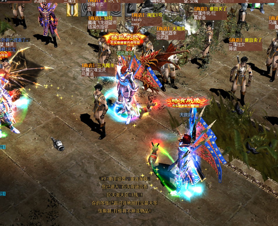 奇迹私服里合成物品千万不能蛮干